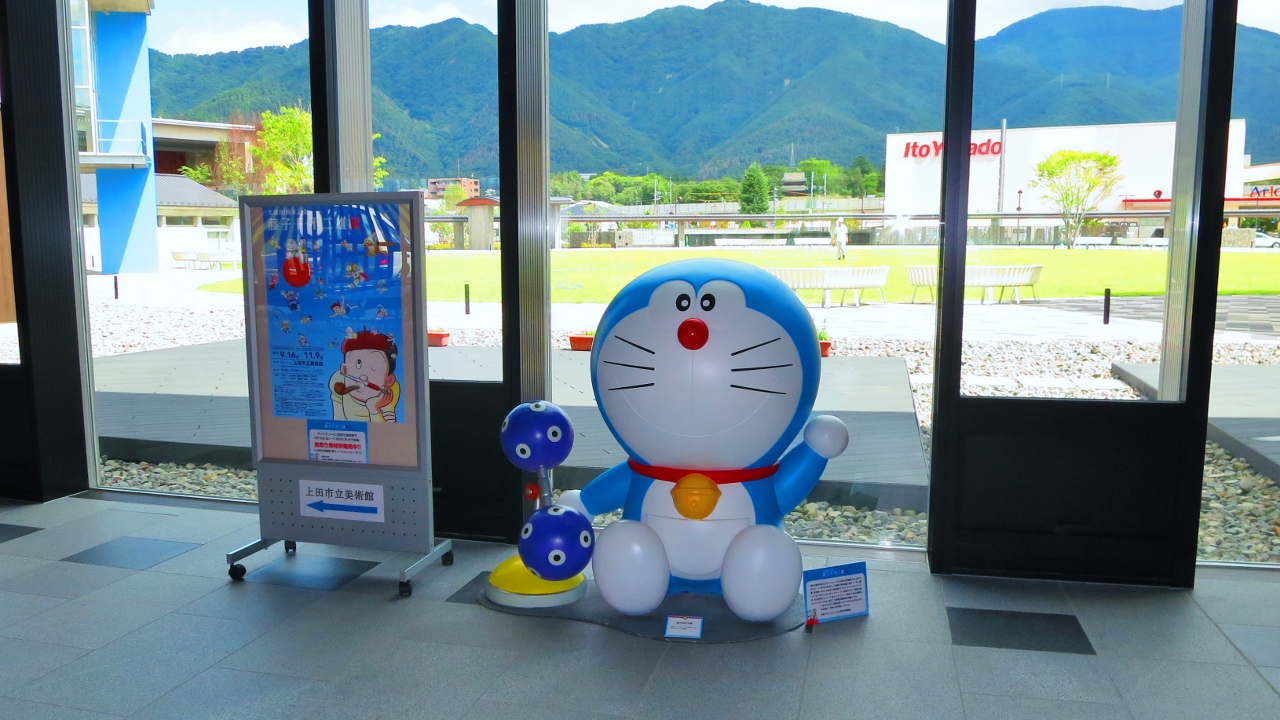 上田市立美術館サントミューゼ藤子F不二雄展ドラえもん