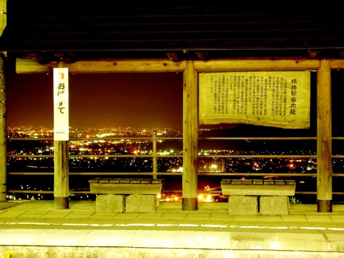 千曲市戸倉上山田温泉姨捨夜景ツアーJR姨捨駅