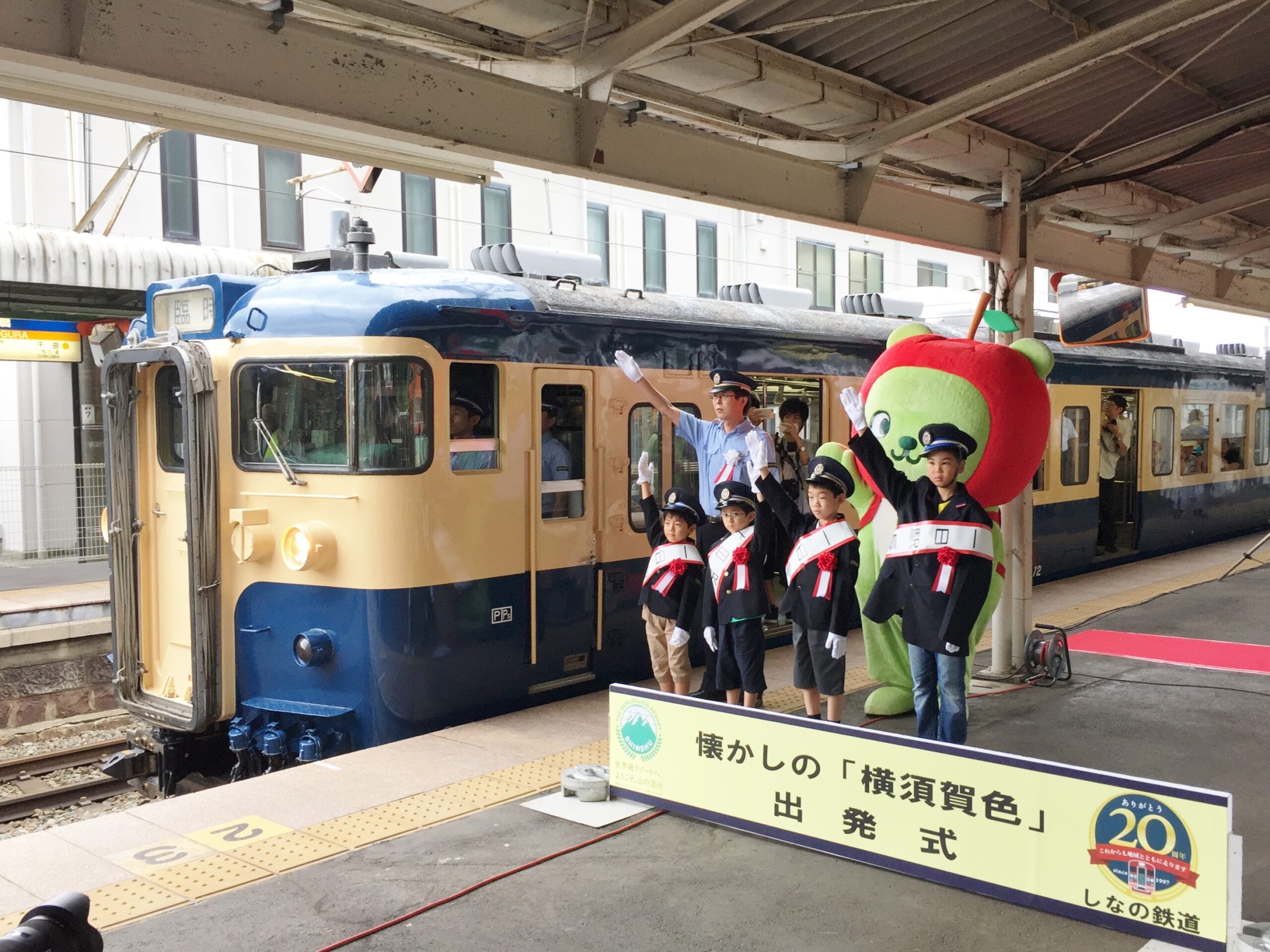 しなの鉄道を走る「115系横須賀色」出発式